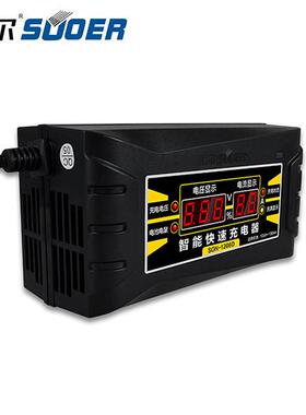 汽车摩托车电瓶充电器12V 索尔1206D充电器 12伏智能脉冲自动修覆