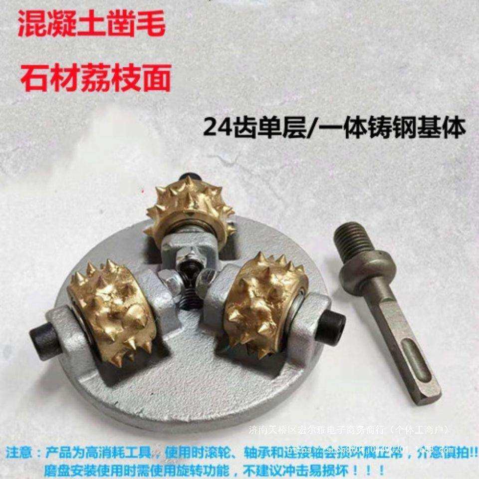 混凝土工地墙面地面打毛锤桥梁桥面荔枝合金花锤凿毛头桥梁路大坝
