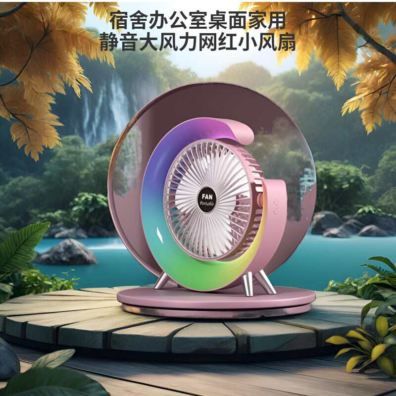 USB小型充电便携式电扇学生宿舍办公室桌面家用静音大风力小风扇
