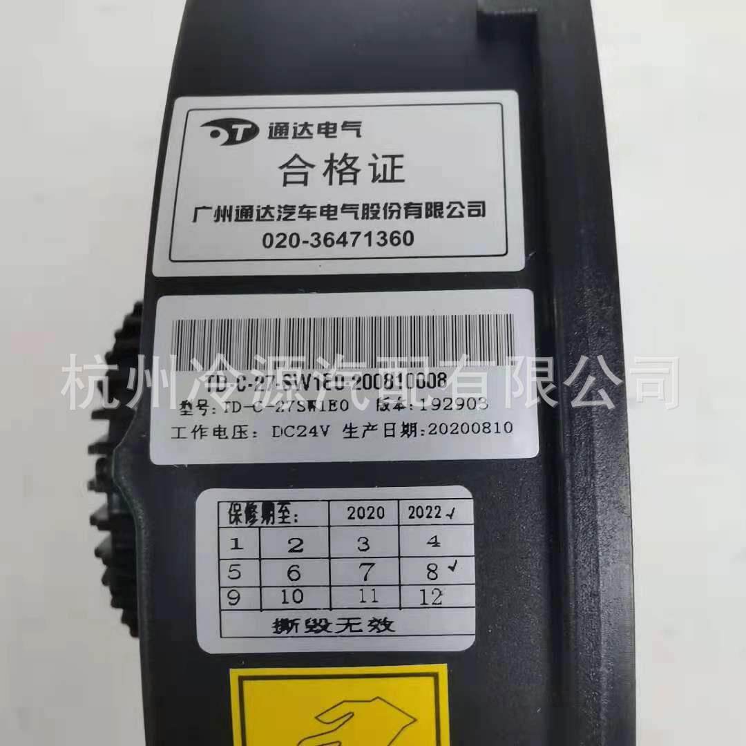 通达水箱散热风扇TD-C-27-SW1E0 24V 汽车水箱散热电子扇