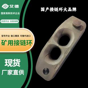 山东艾德60*181D型立式接链环立环型号承载力强
