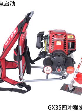GX35/140F电启动四冲程背负式割草机一键起动割灌机打草机