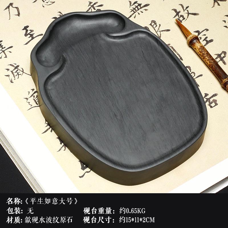 高档安歙砚小楷砚台抄经砚墨池文房宝平生意砚台书法专用磨墨原如