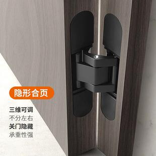 三维可调合页暗门折叠门暗藏十字铰链隐身通用180度现代简约液压