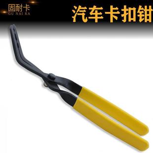 专用起子扣工具板起子钳内饰汽修卡子汽车门板卡扣胶钉柳拆卸钳子