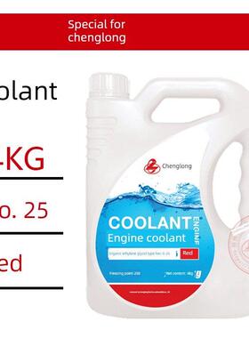 乘龙H5H7M3冷却液东风柳汽-25°防冻液水箱宝4㎏9㎏18㎏红色液体