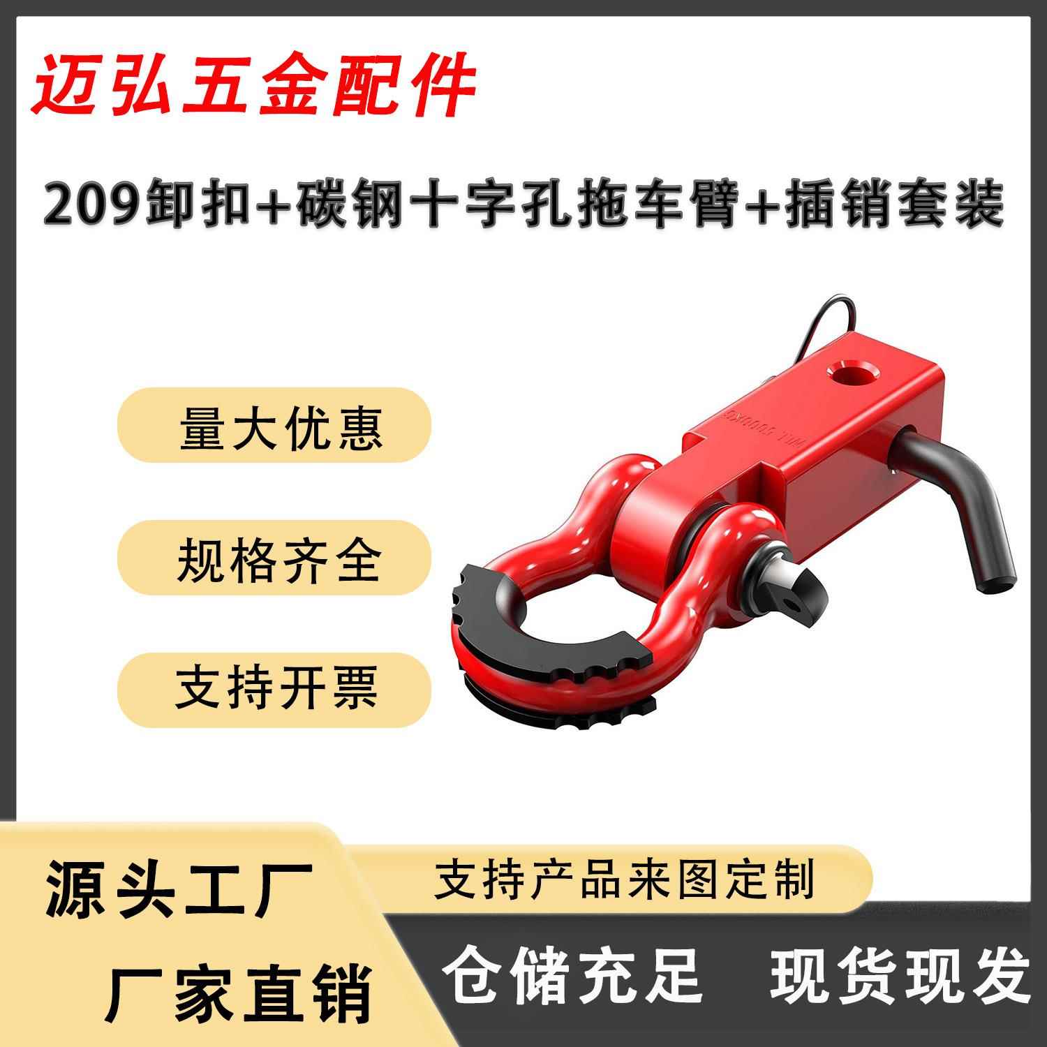 热销2英寸实心拖车臂美式方口通用连接器越野车拖车配件拖车钩