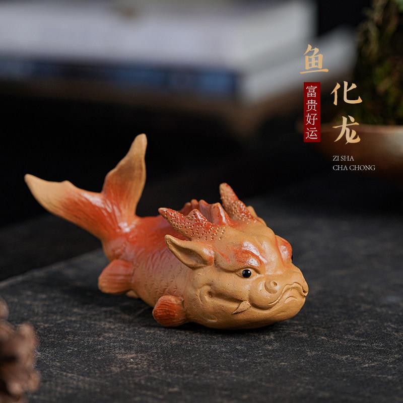 宜兴原矿紫砂鱼化龙茶宠摆件精品可养山海经招财龙鲤鱼手工小茶玩