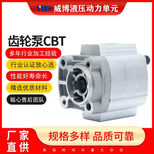 威博列厂N家直供 T铸铁齿轮泵CB系MAGA-102列 CBN系 大量现货