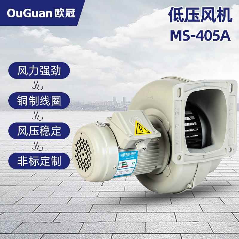 MS-1503(2.2KW)欧冠风机燃烧机印刷机塑料机械用风机吹吸两用