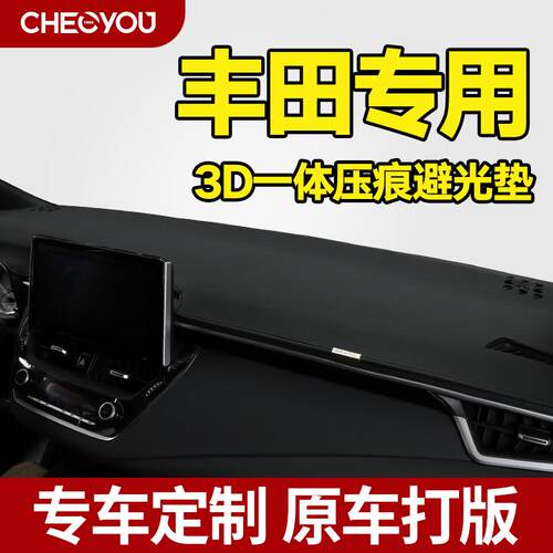 适用丰田卡罗拉雷凌凯美瑞中控台防晒垫仪表台避光垫内饰装饰用品
