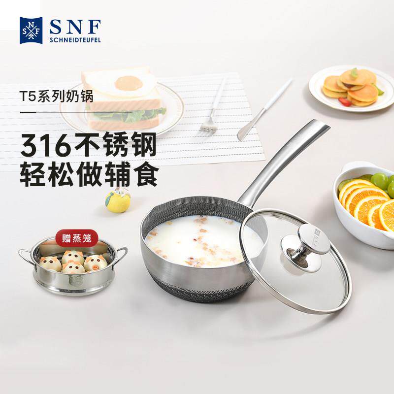 德国施耐福316不锈钢婴儿辅食锅 带盖蒸格复合多层底奶锅 适用家
