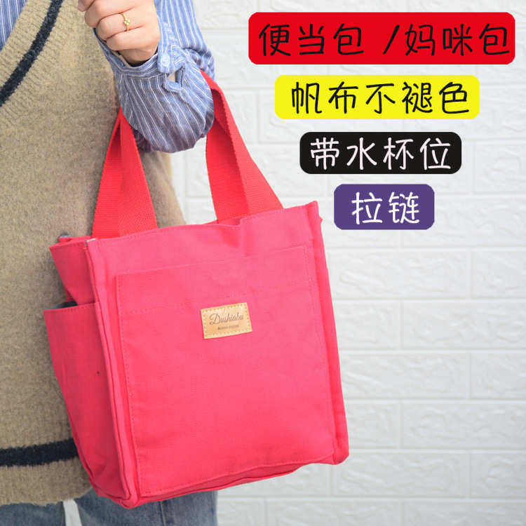 升级款带水杯位帆布包便当包妈咪包溜娃包大容量手提袋饭盒袋,箱包皮具/热销女包/男包,通用款女包,淘宝优惠券,粉丝福利购,淘宝优惠卷