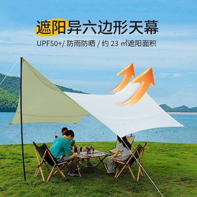 木语牛津布六边形天幕帐篷户外露营野餐沙滩遮阳棚营地防晒隔热