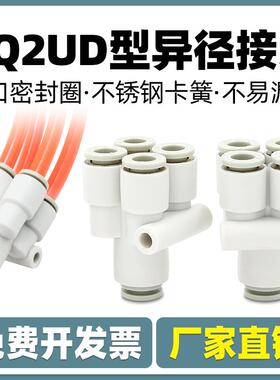 气动气管接头五通变径接头一进四出接头KQ2UD 04 06 08 10 12 00