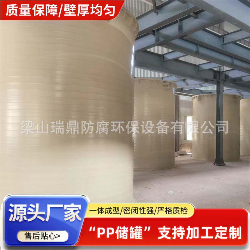 聚丙烯稀硫酸液体pp储存罐 化工石英砂立卧式缓冲真空PPH储罐