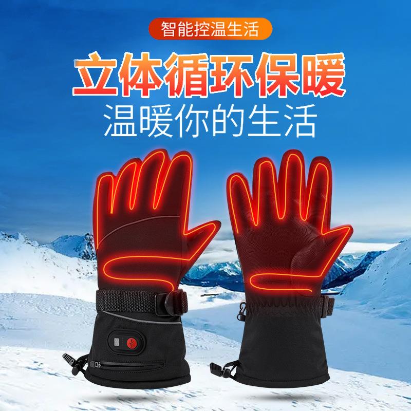 冬季充电加热发热骑行手套滑雪电热手套加厚防水防寒户外保暖手套