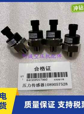 阿特拉斯传感器1089057528/1089057578空压机压力变送器维修现货