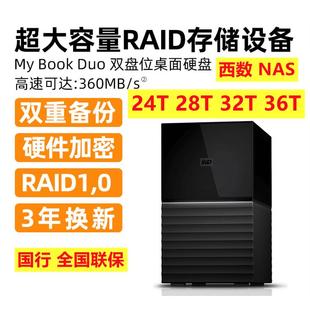 duo 36T 16T 44T 32T 18T 20T 国行my tb移动硬盘 22T book