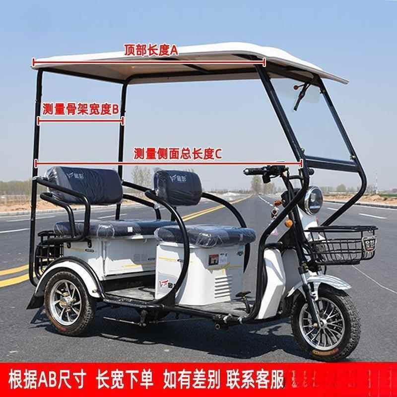 电功三轮车雨棚脚电动三士轮车7G7ExXhX透明厚遮雨篷车棚雨加帘围
