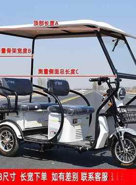 雨用帘士遮电动雨篷踏电功轮加厚通三车车棚围帘雨棚三AL100221轮