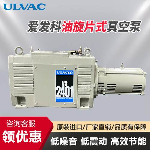 ULVACVSN1501/2401/6501/7501/3001油旋片式真空泵