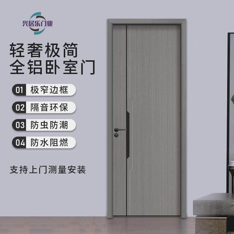厂家直销全铝门房间门极窄卧室门隔音防潮铝合金蜂窝室内门单开门,全屋定制,卧室门,淘宝优惠券,粉丝福利购,淘宝优惠卷