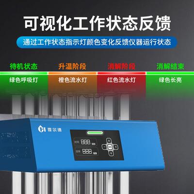 COD智回消解器标准微晶cod消流解业器能工UKF废水自动回流消解设