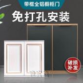全铝合金橱柜门定做带框厨柜门自装 厨房灶台门板定制蜂窝柜门订做