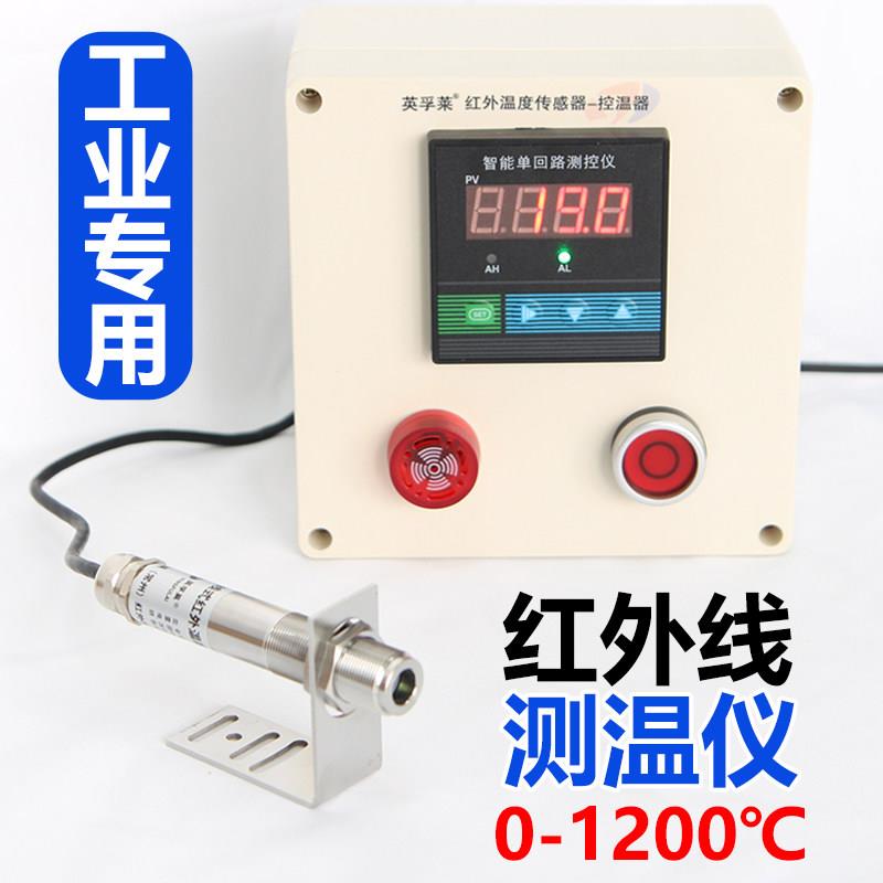 非接触电子数显红外线 线测温仪感测器数码大屏温控表报警工业温
