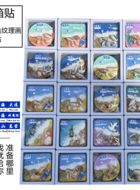 青岛冰箱贴海洋风贝壳海螺装饰贴手工制作海边旅游文创纪念品收藏