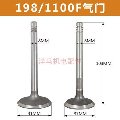 单缸风冷柴油发电机配件大全10千瓦12KW 198F 1100F 1102F气门