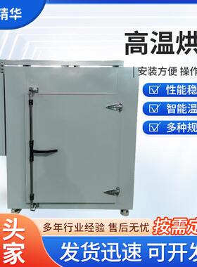 厂家供应高温烘箱 热处理回火高温试验数字显示热风循环高温烘箱