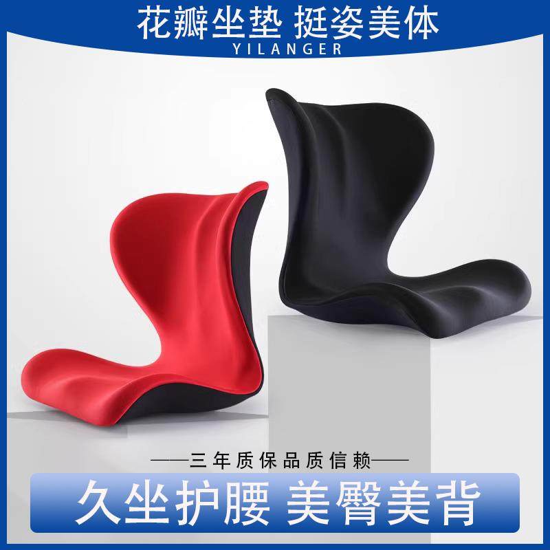 护腰坐垫官方旗舰店日本腰靠办公室久坐人体工学靠垫一体防驼背椅,居家布艺,腰靠垫,淘宝优惠券,粉丝福利购,淘宝优惠卷