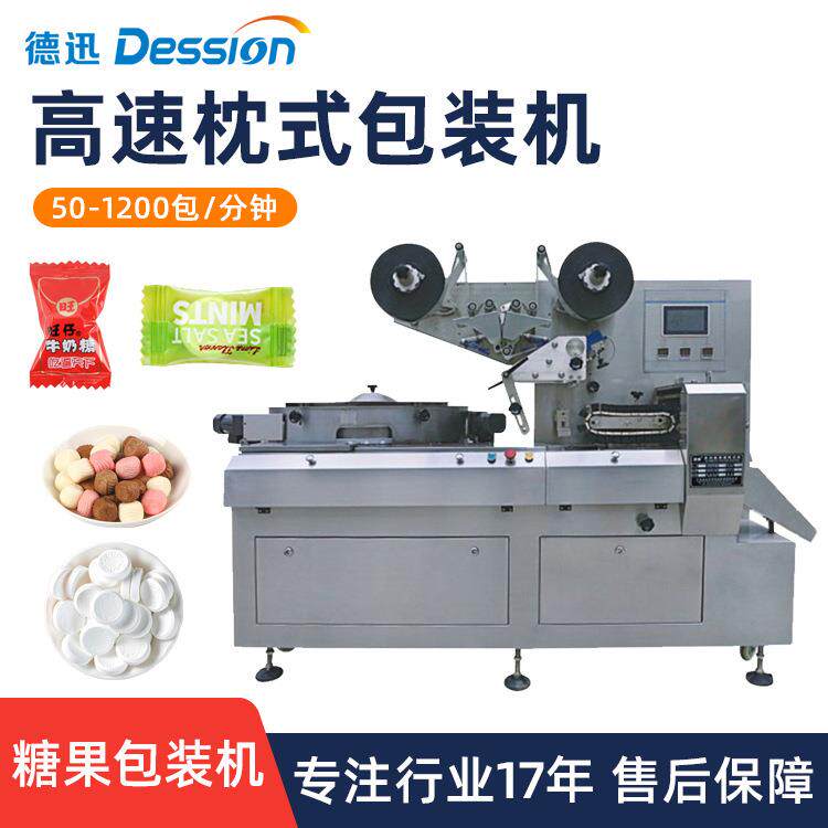 糖果高速枕式包装机 独立袋单颗糖果料理打包机 薄荷糖食品包装机
