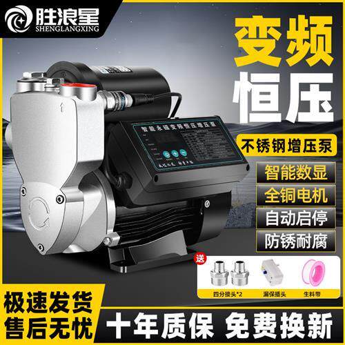304不锈钢增压泵家用全自动静音热水器加压泵自来水自吸泵压力帮