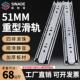 51宽工业重型滑轨承重导轨加厚带锁抽屉滑道三节房车滑动抽拉轨道
