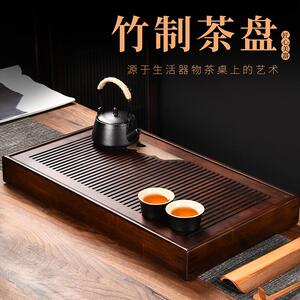 中式竹制茶盘商务家用干泡盘胡桃木色山外山蓄水茶盘茶海