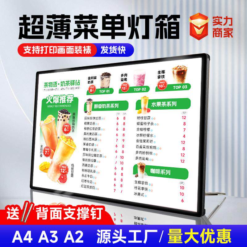 菜单展示牌奶茶店价目表发光台卡小吃汉堡咖啡点餐牌桌面立式灯箱