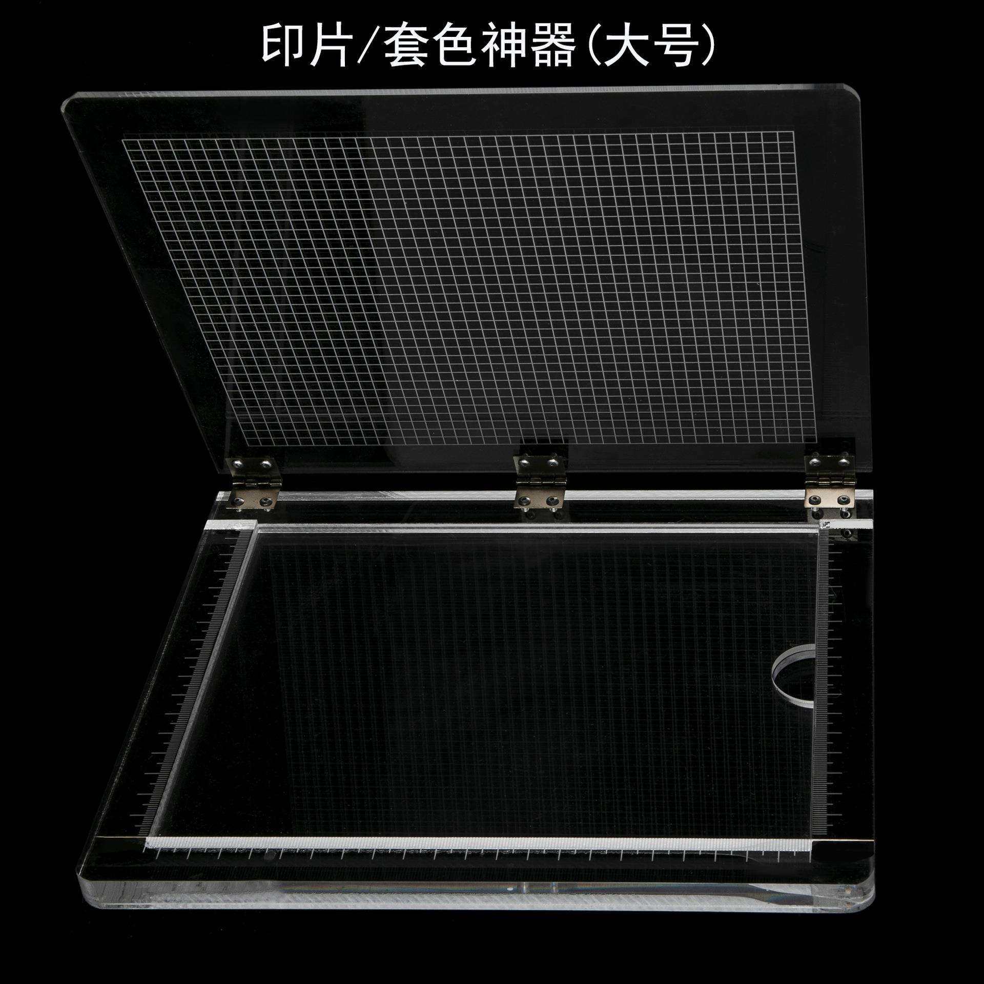 跨境亚克力笔记本式套色印片神器 印章专用 橡皮章专用 大号