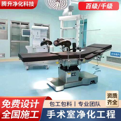 百级无菌手术室装修施工千级美容院口腔医院层流净化工程设计装修
