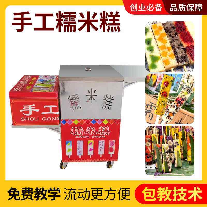 网红手工糯米糕摆摊设备商用摆摊车彩虹蒸糕模具推车加厚不锈钢