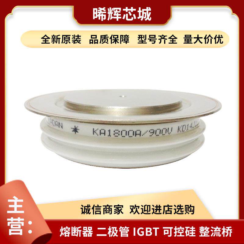 KA1800A800V KA1800A600V大功率可控硅双向型号齐全 标准封装