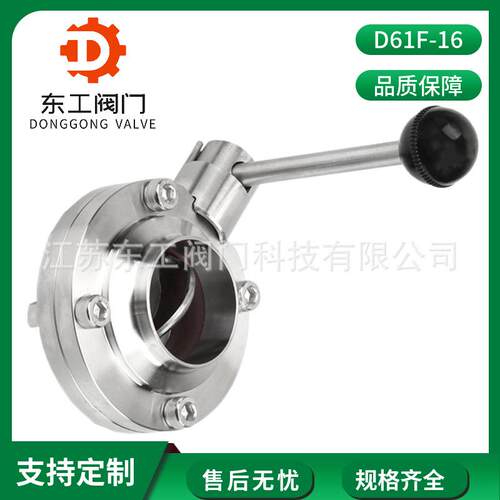 D61F-16不锈钢蝶阀卫生食品级可对焊阀门卫生级焊接手柄蝶阀