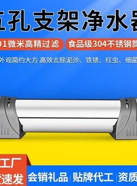 厨房超滤净水器114管径五孔支架不锈钢家用大流量净水机工厂