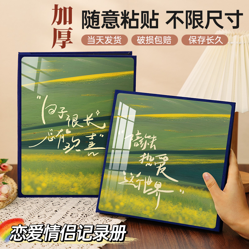 diy手工自粘贴覆膜相册旅行回忆录6寸照片收纳册家庭大容量相册本