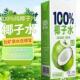 清爽解渴100%椰子水含电解质水水无菌冷罐0脂肪250ml纯果蔬汁