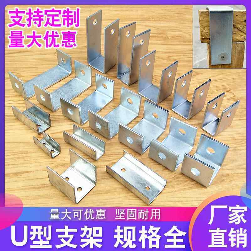 u型支架骑马卡c形加厚带孔连接件角码方形吊杆夹老虎卡夹抱箍管夹