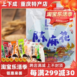 陈昌银七味袋装300g正宗重庆特产磁器口陈麻花油炸休闲香酥小零食