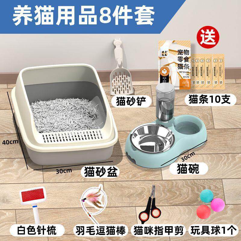 猫咪用具全套猫砂盆号猫窝窝新手入门养猫套装猫咪用品大全